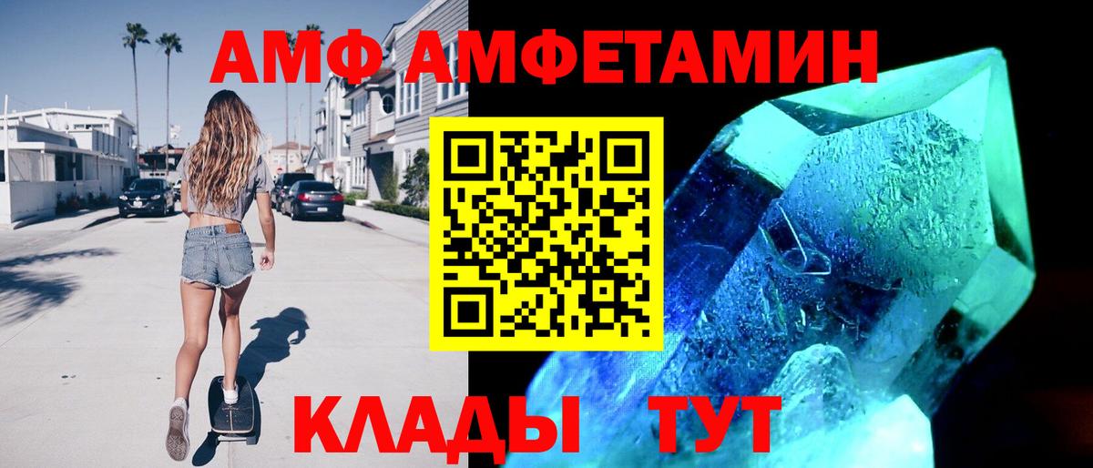 АМФ 98%  Вход с VPN  Amphetamine  Каменск-Уральский 
