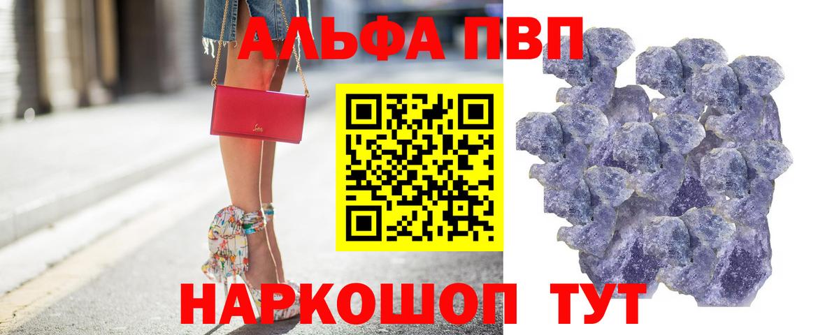 A PVP Соль  Alpha-PVP кристаллы  Каменск-Уральский  Вход с VPN  Alpha PVP кристаллы 