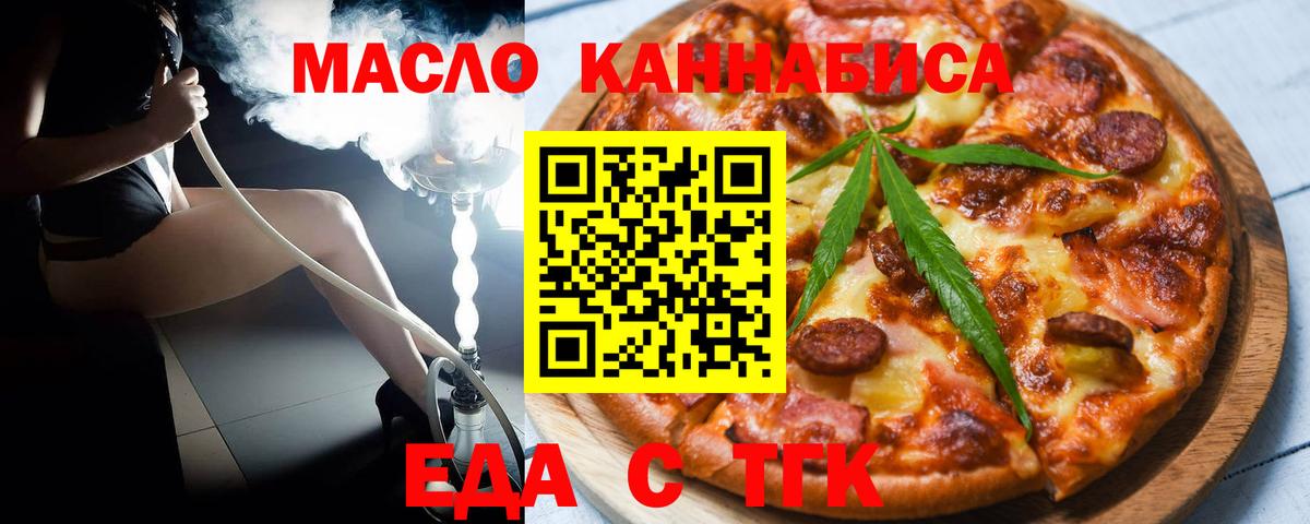 Печенье с ТГК конопля  Вход с VPN  Каменск-Уральский 