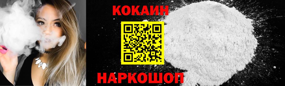 Кокаин VHQ  Cocaine 97%  Вход с VPN  Каменск-Уральский 
