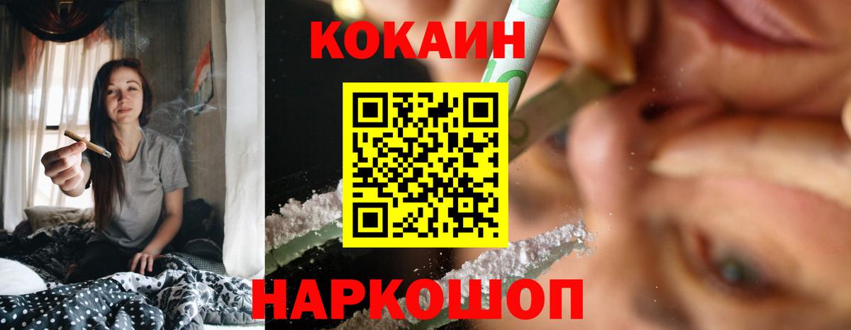Cocaine Колумбийский Каменск-Уральский