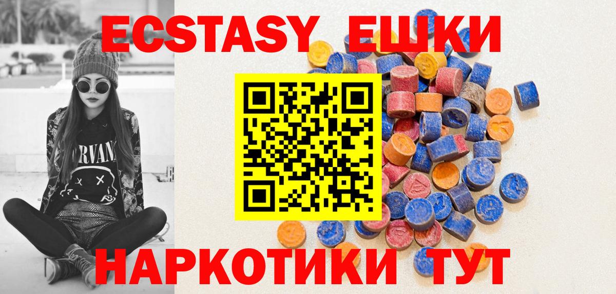 Каменск-Уральский  Экстази  Вход с VPN  ЭКСТАЗИ 280мг  ЭКСТАЗИ Дубай 