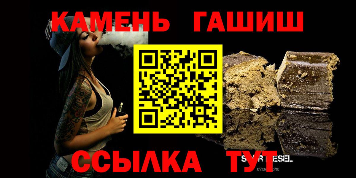 ГАШИШ  Вход с VPN  ГАШ AMNESIA HAZE  Каменск-Уральский  Гашиш hashish 