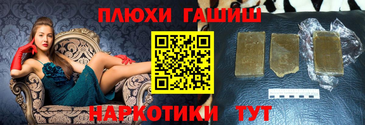 ГАШИШ Premium Каменск-Уральский