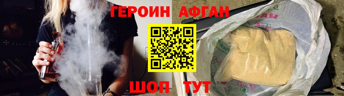 Каменск-Уральский  ГЕРОИН гречка  Вход с VPN 