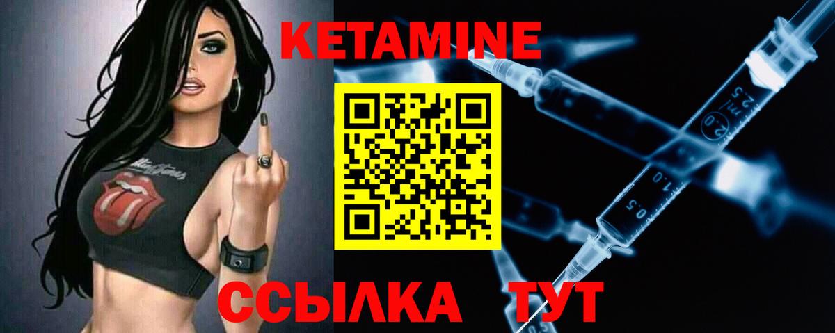 Каменск-Уральский  КЕТАМИН ketamine  Вход с VPN  Кетамин ketamine 