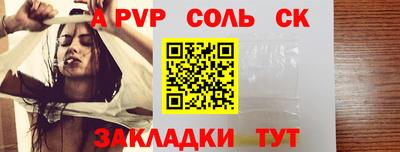 соль курить ск Конаково