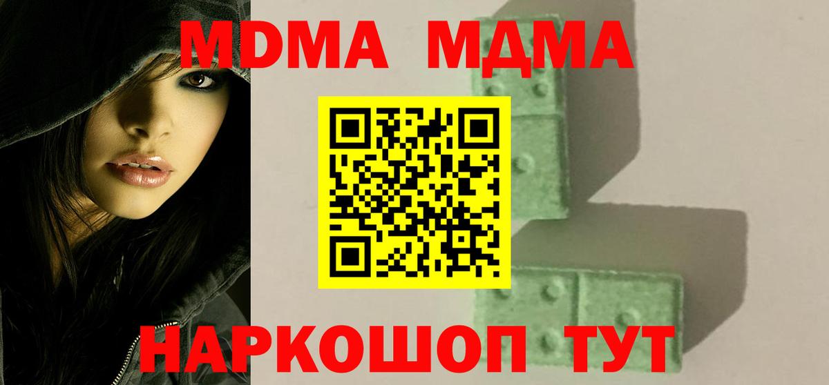 МДМА  Вход с VPN  Каменск-Уральский  MDMA кристаллы 