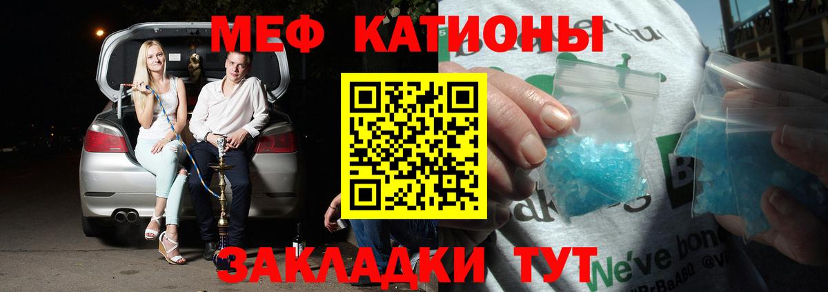 Мефедрон мука Каменск-Уральский