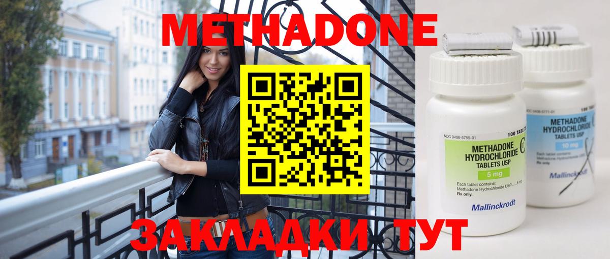 Метадон кристалл  Вход с VPN  Каменск-Уральский  Метадон VHQ 