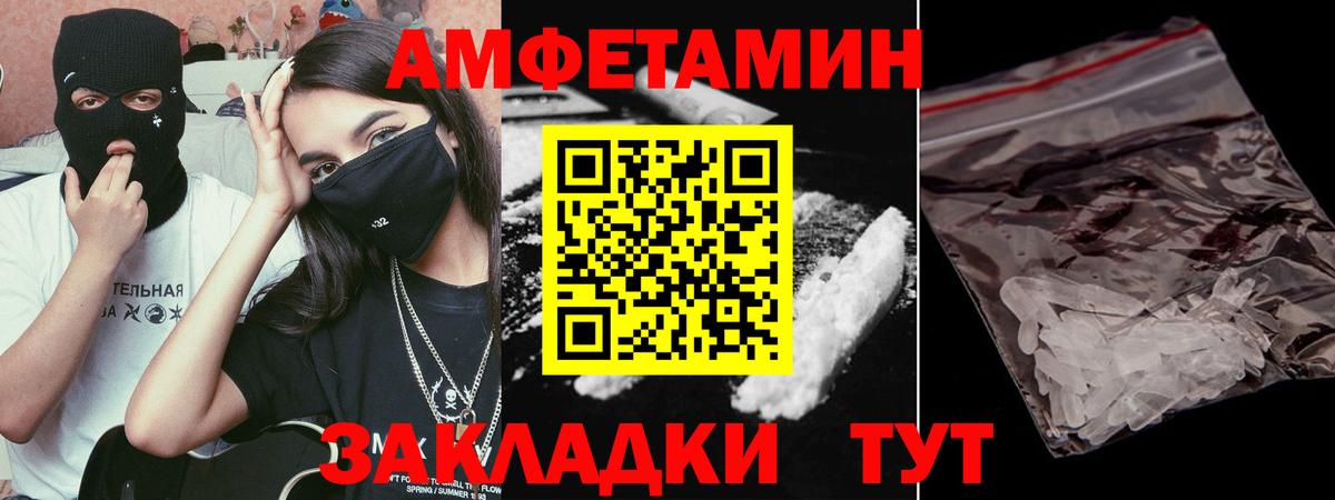 Каменск-Уральский  Первитин  Вход с VPN  МЕТАМФЕТАМИН Декстрометамфетамин 99.9% 