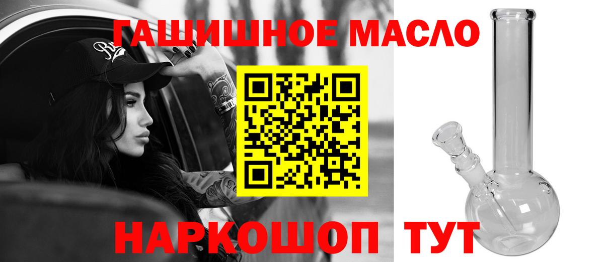 Каменск-Уральский  ТГК THC oil  Вход с VPN 