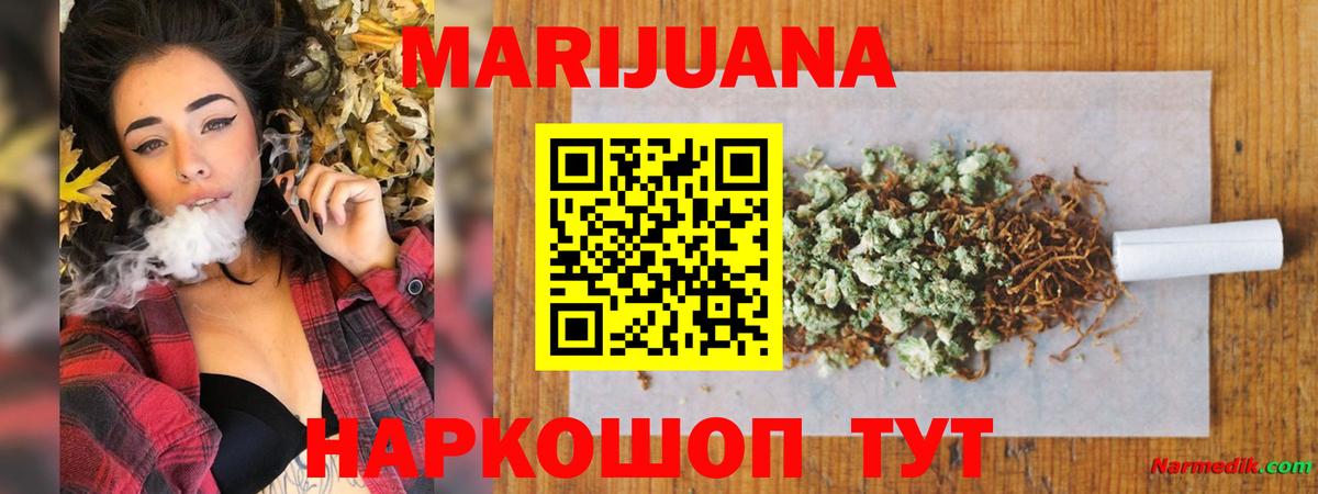 Бошки Шишки Bruce Banner Каменск-Уральский